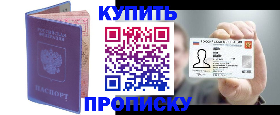 временная регистрация адрес в Тогучине