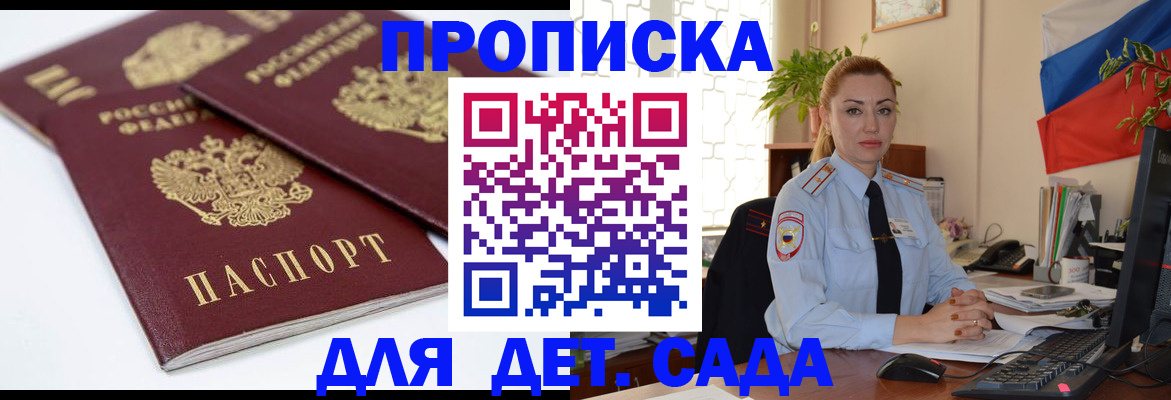 прописка штамп в Тогучине