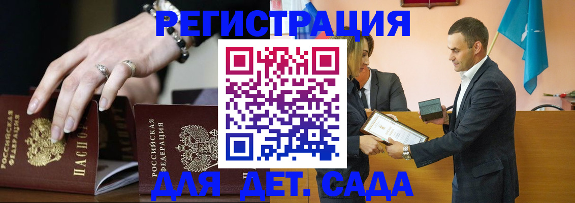временная регистрация 2025 в Тогучине