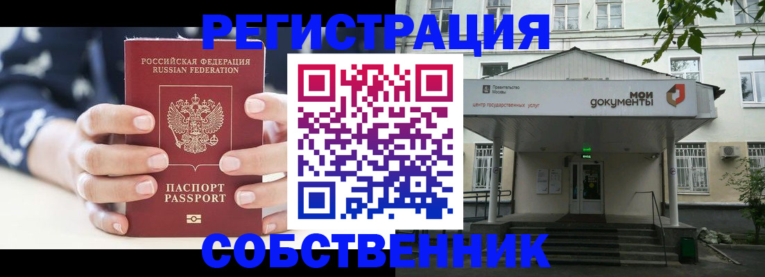 прописка для школы в Тогучине