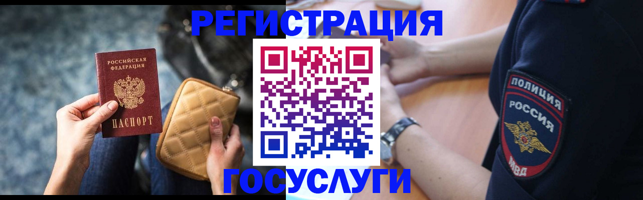 прописка ребенка в Тогучине