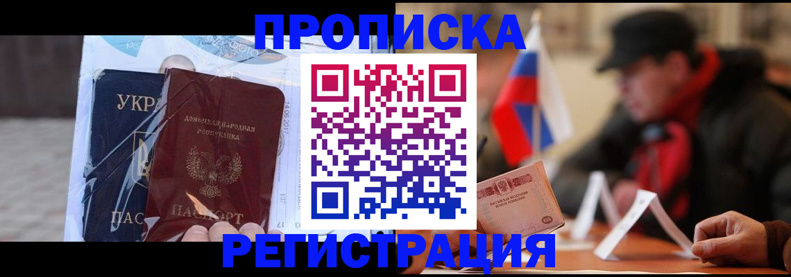 временная регистрация законно в Тогучине