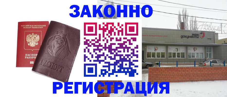 где прописаться в Тогучине