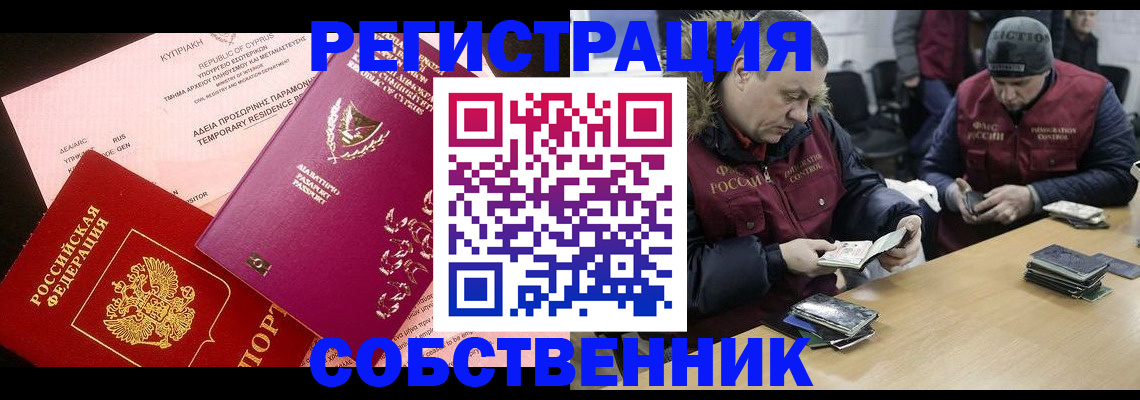 прописка поиск в Тогучине