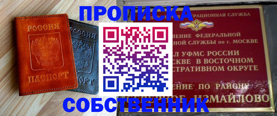 прописка регистрация в Тогучине