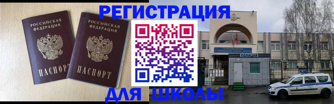 временная регистрация гарантия в Тогучине