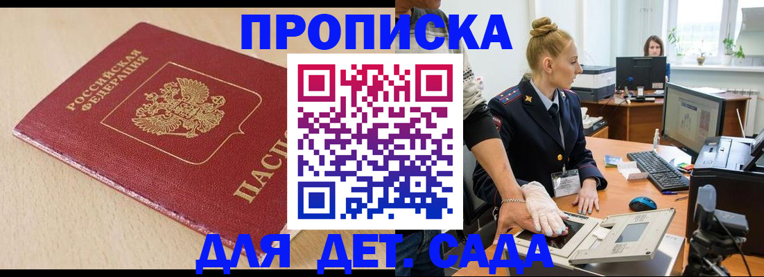 временная регистрация адрес в Тогучине