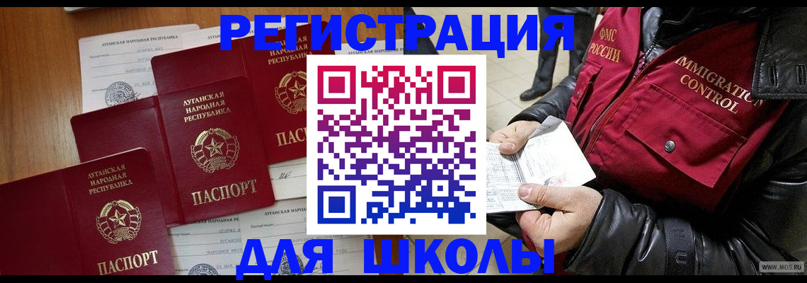 миграционный учет в Тогучине