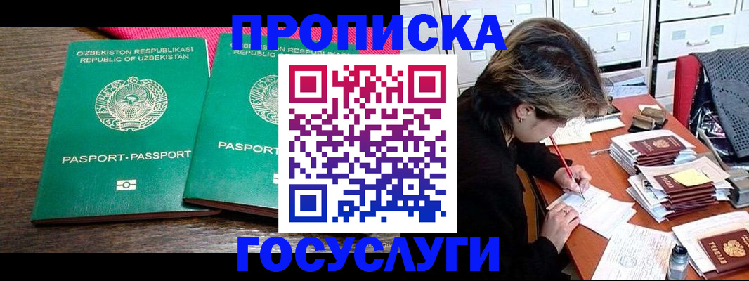 временная регистрация законно в Тогучине