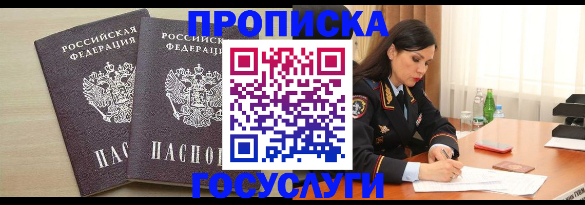 временная регистрация надежно в Тогучине